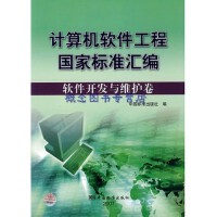 軟件工程與開(kāi)發(fā)項(xiàng)目管理 驅(qū)動(dòng)計(jì)算機(jī)軟件開(kāi)發(fā)及銷(xiāo)售成功的雙引擎