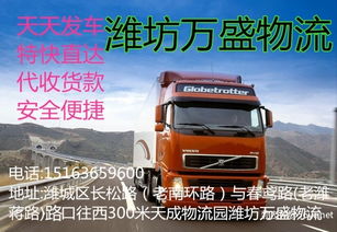 濰坊至蚌埠物流專(zhuān)線 高效直達(dá)與專(zhuān)業(yè)貨運(yùn)代理服務(wù)解析