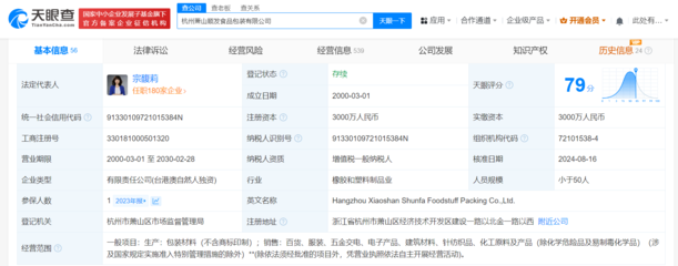 宗馥莉全資控股順發(fā)食品包裝，娃哈哈工會退股或加速業(yè)務(wù)獨立布局